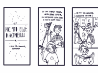 Превью выпуска №17