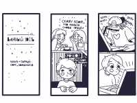 Превью выпуска №19