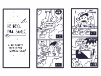 Превью выпуска №21