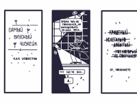 Превью выпуска №41