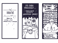 Превью выпуска №42