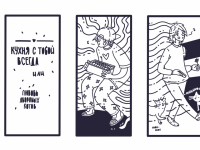 Превью выпуска №44