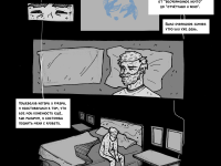 Превью выпуска №3