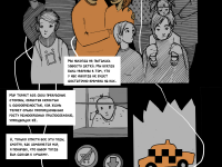 Превью выпуска №11