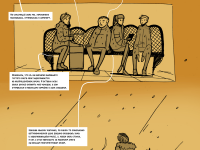 Превью выпуска №20