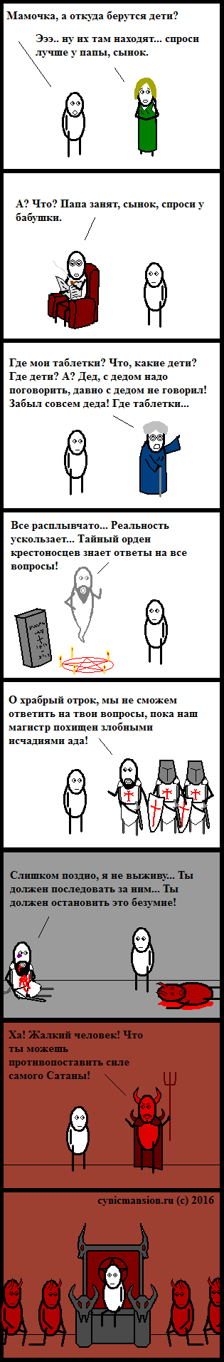 Детское