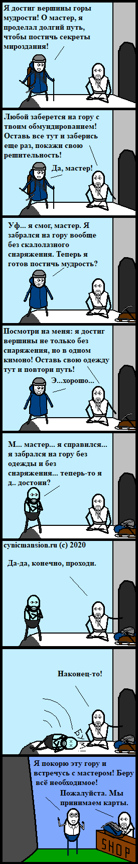 Мудрое