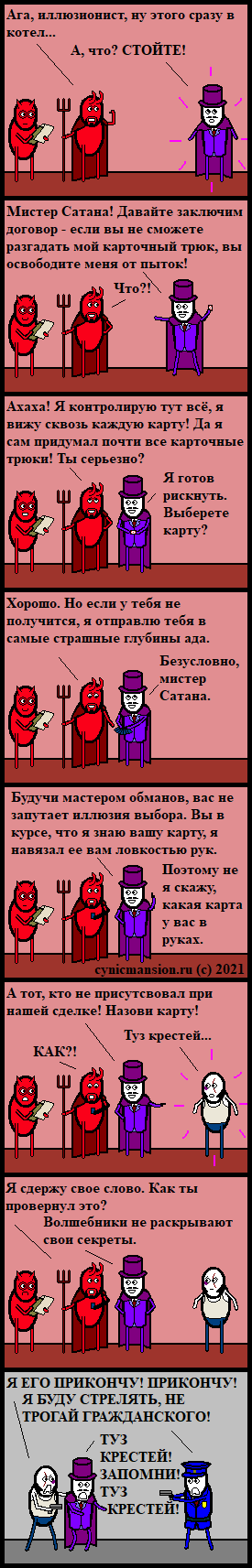 Фокусное