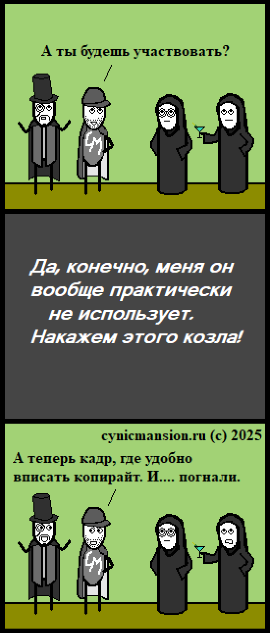 День-рождественское, шестнадцатое, ч. 8