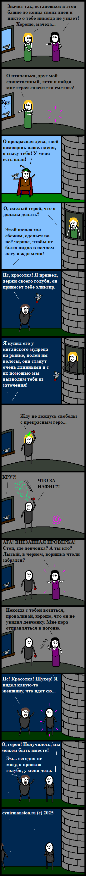 Златовласковое и объявденческое