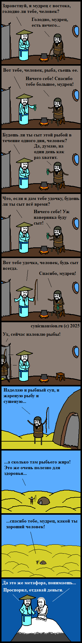 Философское