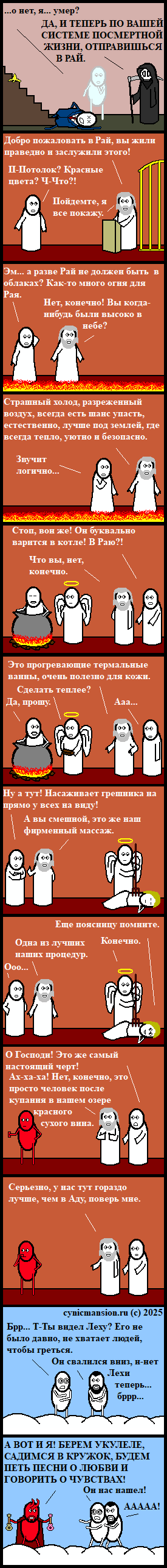 Загробное