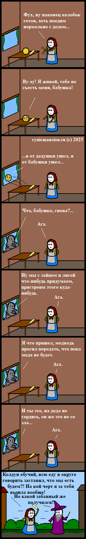 Сказочное