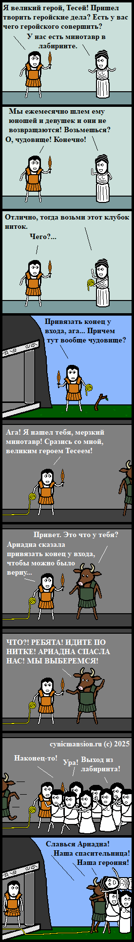 Геройское