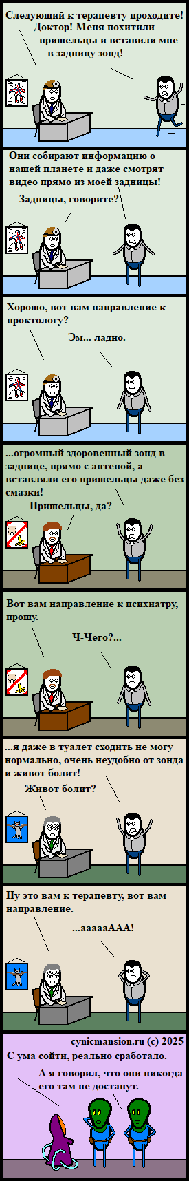 Врачебное