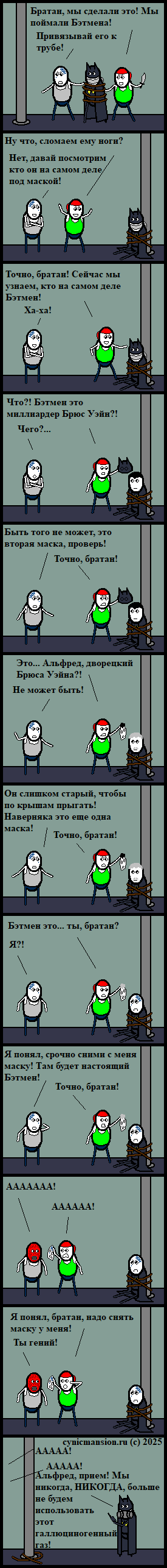 Супергеройское