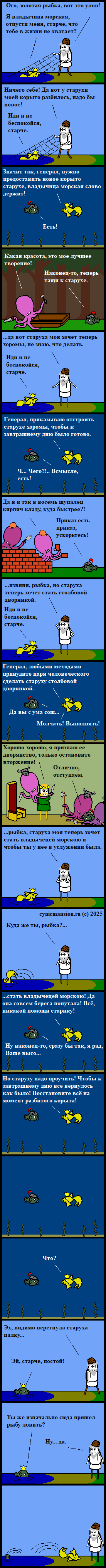 Рыбное