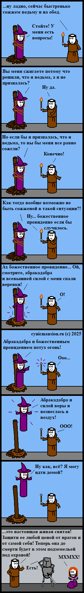 Ведьминое