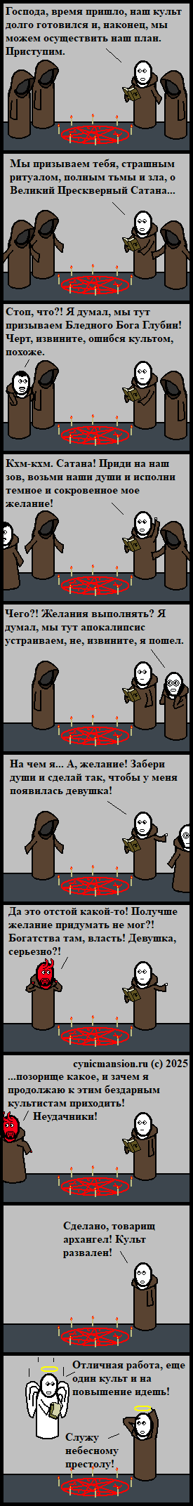 Культистское