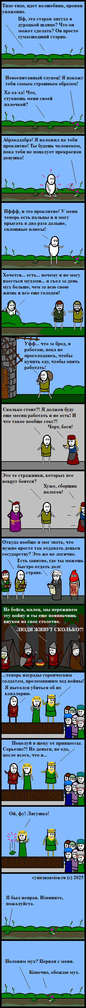 Лягушачье