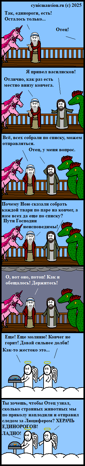 Ковчежное