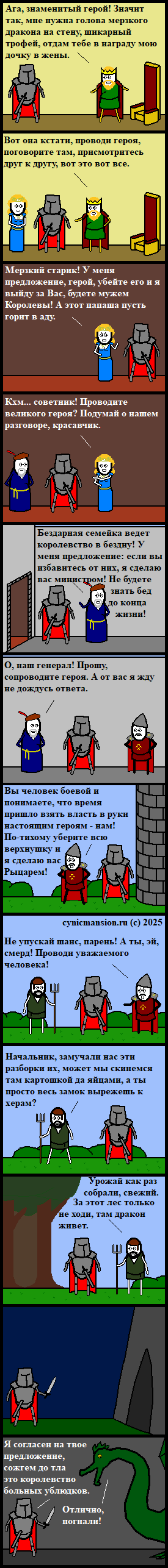 Драконье