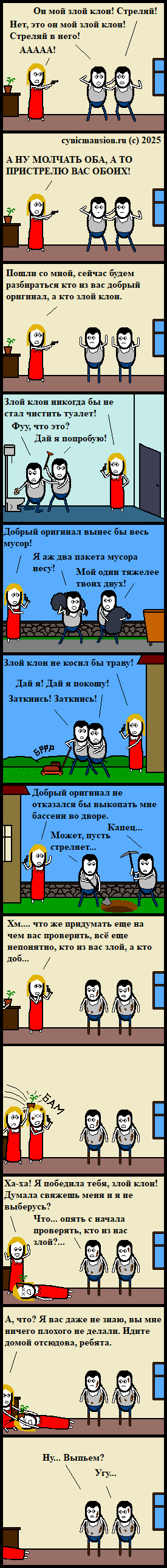 Клонированное