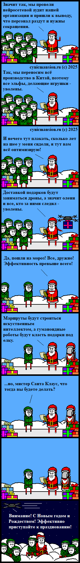 Новогоднее