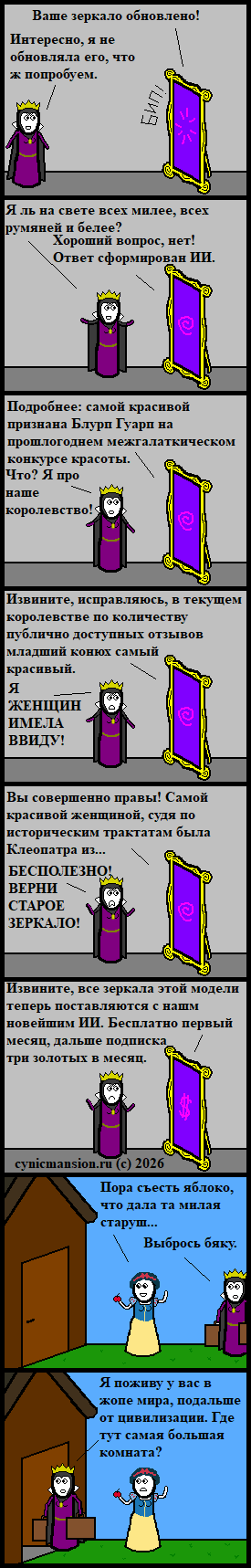 Зеркальное