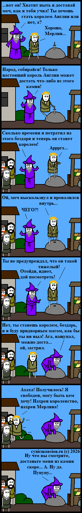 Мерлинское