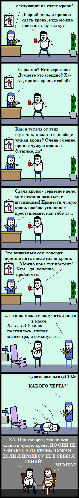 Донорское