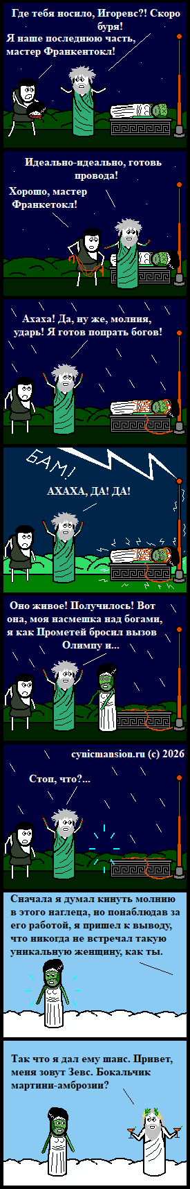 Мифическое