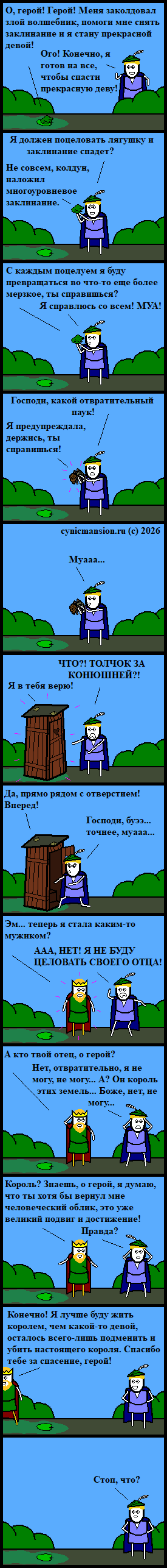 Поцелуйное