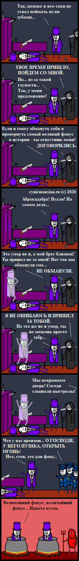 Иллюзионистское