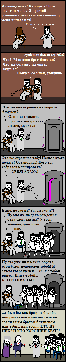 Клоновское