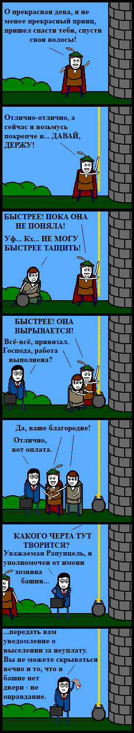 Башенное