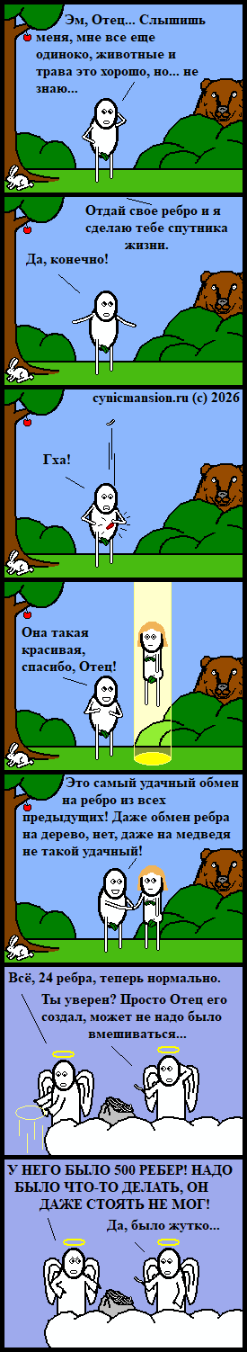 Райское