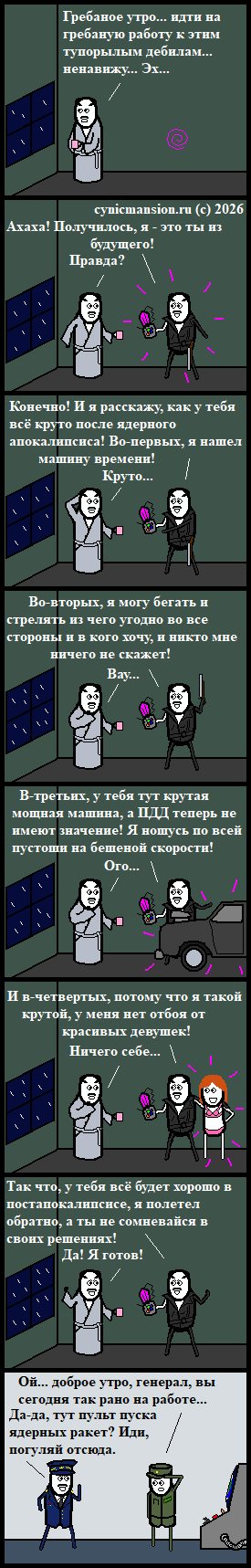Будущее