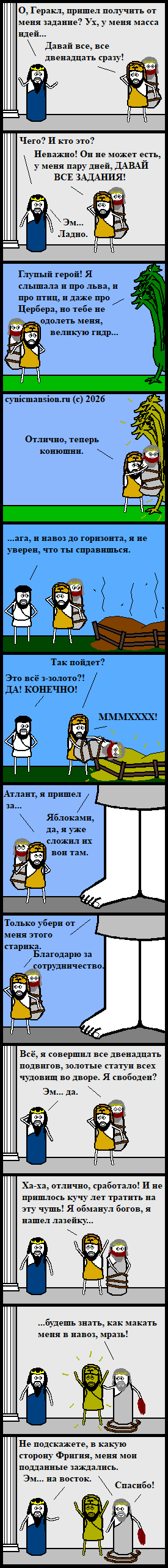 Геройское