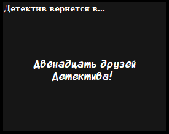 Комикс Нуарный детектив: выпуск №92