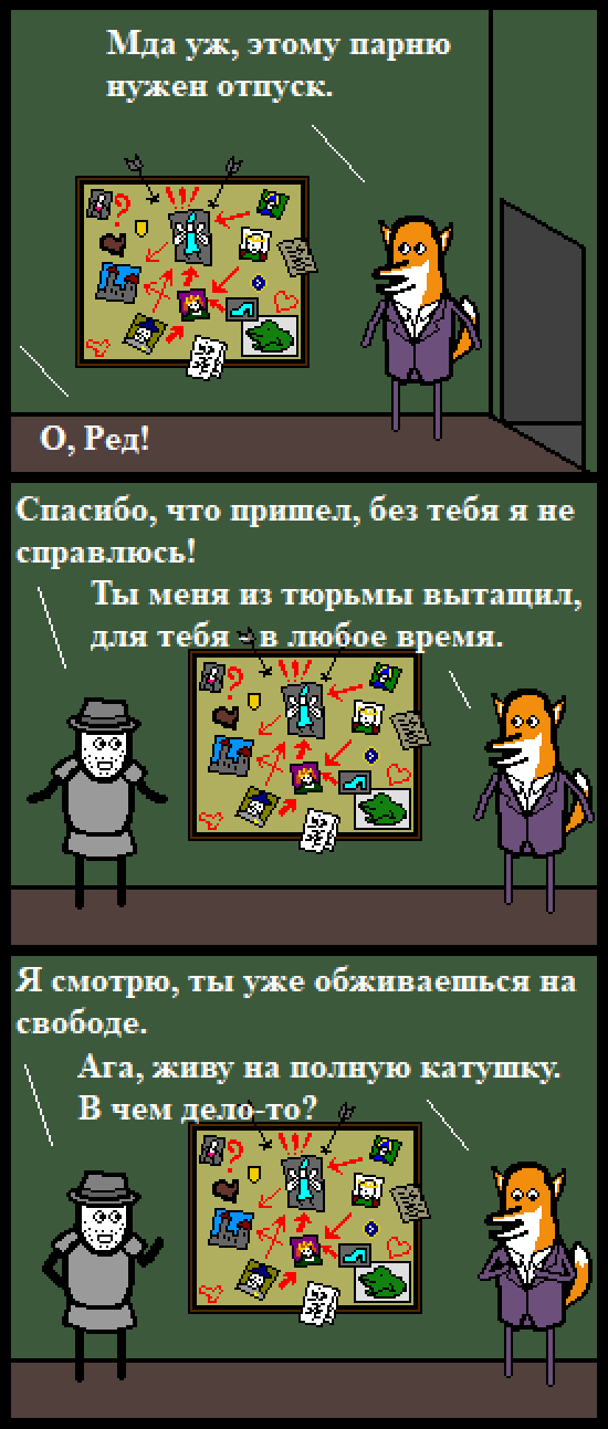 Комикс Нуарный детектив: выпуск №98