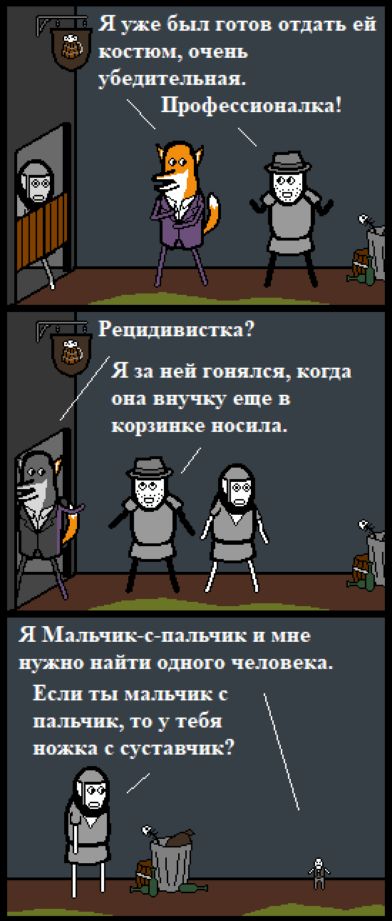 Комикс Нуарный детектив: выпуск №108