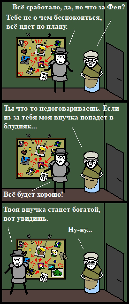 Комикс Нуарный детектив: выпуск №119