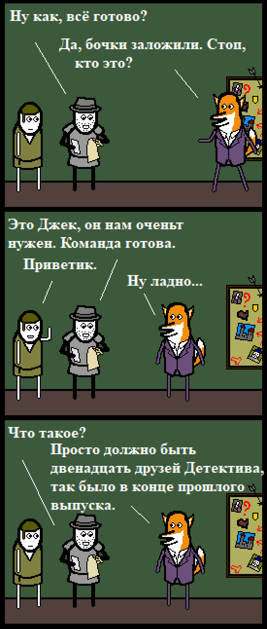 Комикс Нуарный детектив: выпуск №121