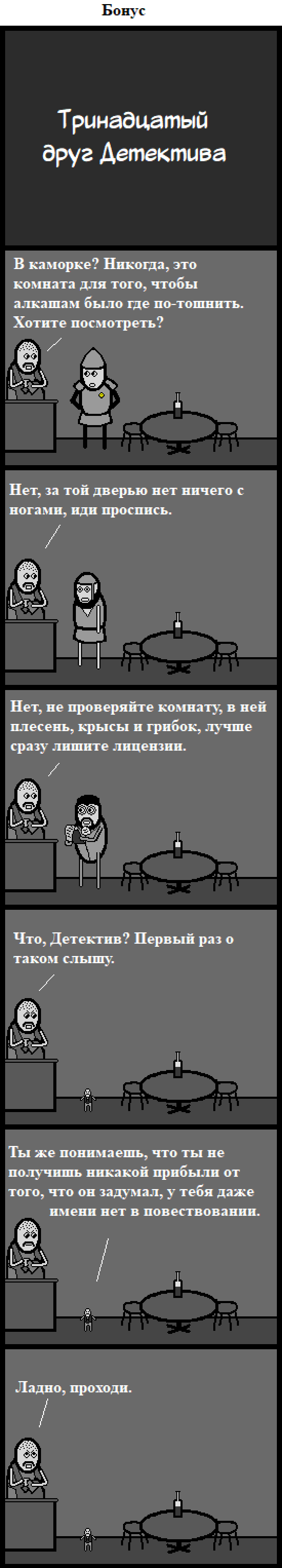Комикс Нуарный детектив: выпуск №129