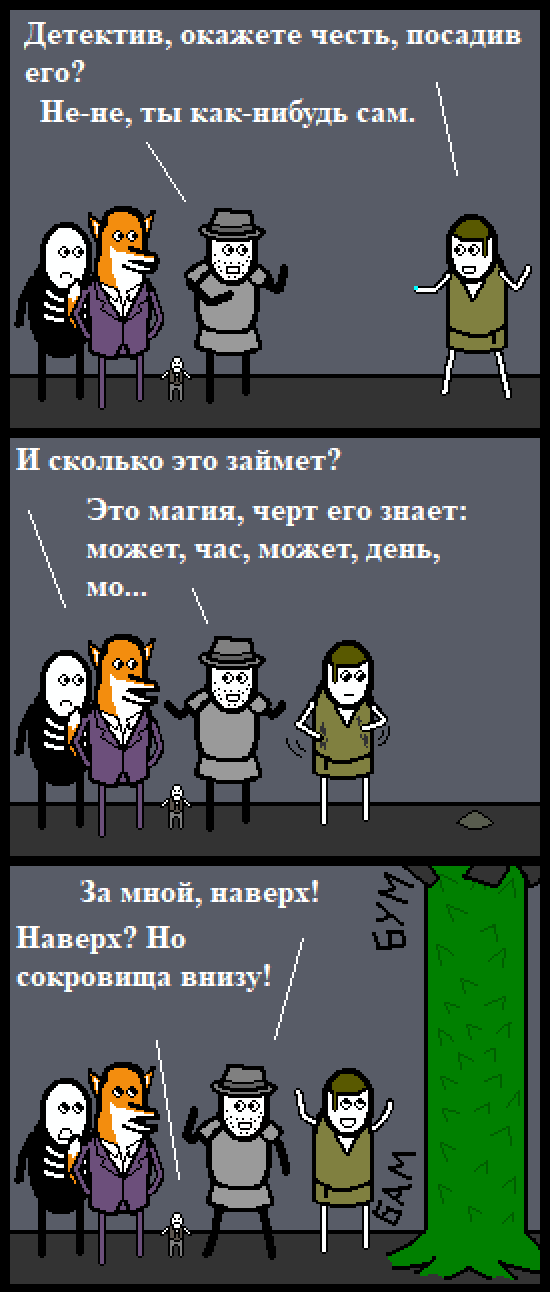 Комикс Нуарный детектив: выпуск №138