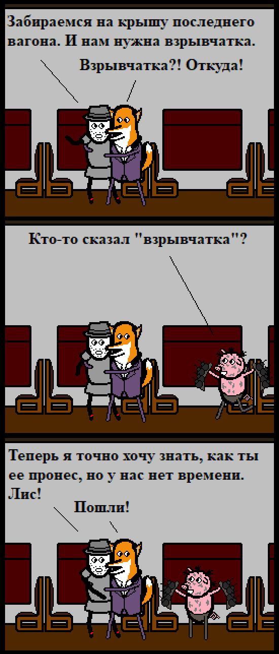 Комикс Нуарный детектив: выпуск №152