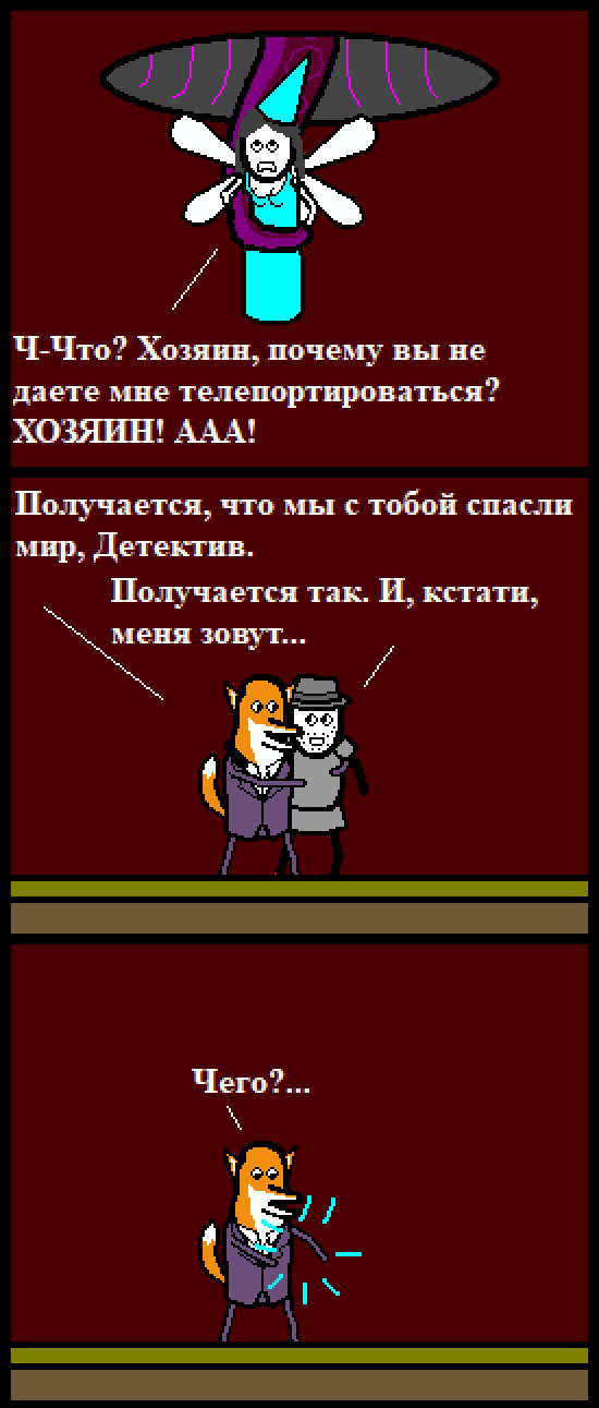 Комикс Нуарный детектив: выпуск №158