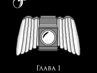 Превью выпуска №1