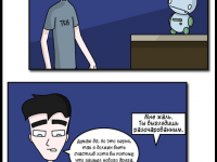 Превью выпуска №8